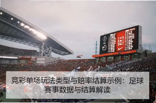 中国足彩网赛事中心赔率更新是否实时？
